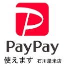 石川屋米店 PayPay ペイペイ